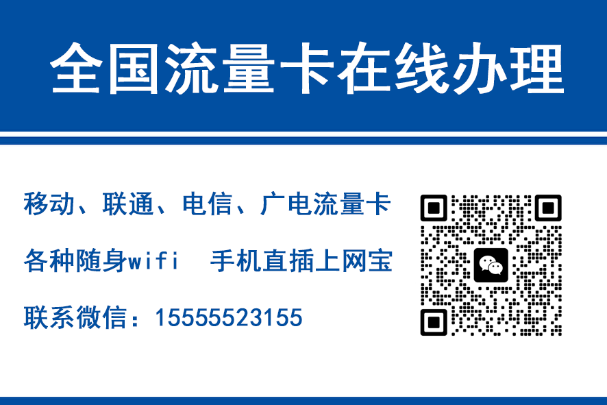 南京移动富安卡（29元188G流量）